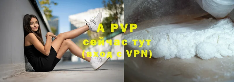 ссылка на мегу рабочий сайт  Трубчевск  A-PVP Crystall  закладки 