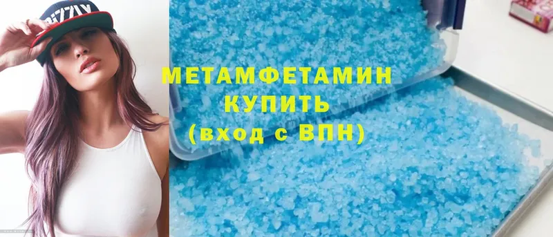 Метамфетамин Methamphetamine  ОМГ ОМГ как войти  Трубчевск 